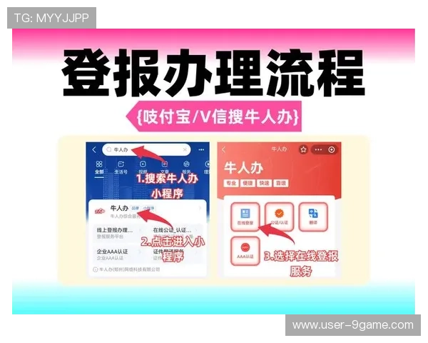 九游会j9登陆入口·中国官方网站最新安全登录指南与操作流程详解
