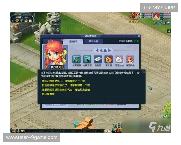 九游梦幻西游手游官网下载最新版本更新内容，体验丰富的游戏新玩法